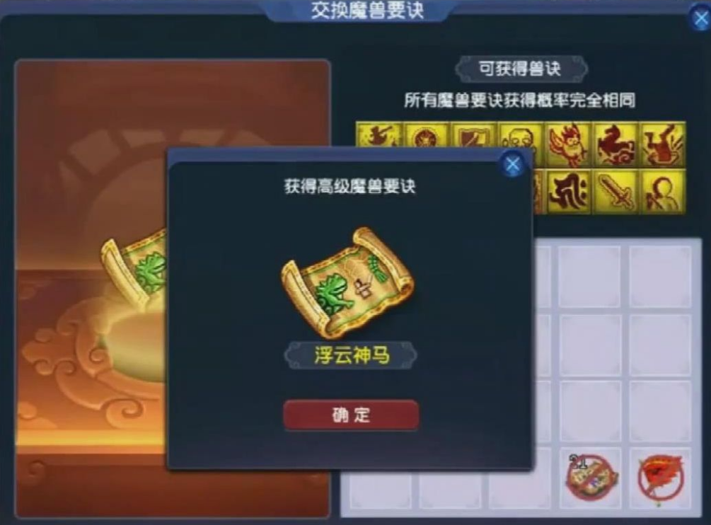 梦幻西游千亿兽决有什么