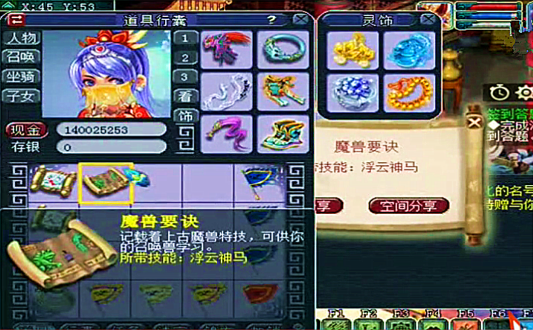 梦幻西游千亿兽决有什么