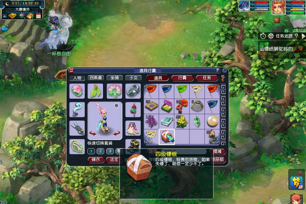 梦幻西游平民押镖用什么