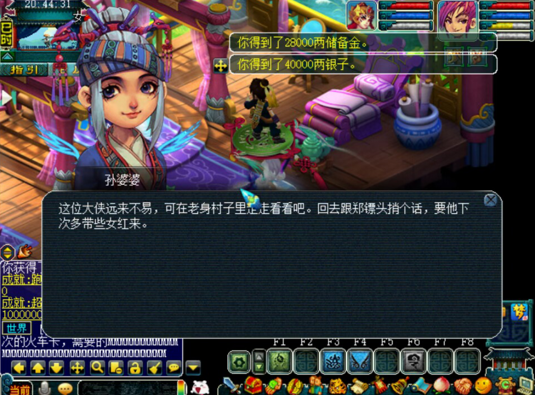 梦幻西游平民押镖用什么