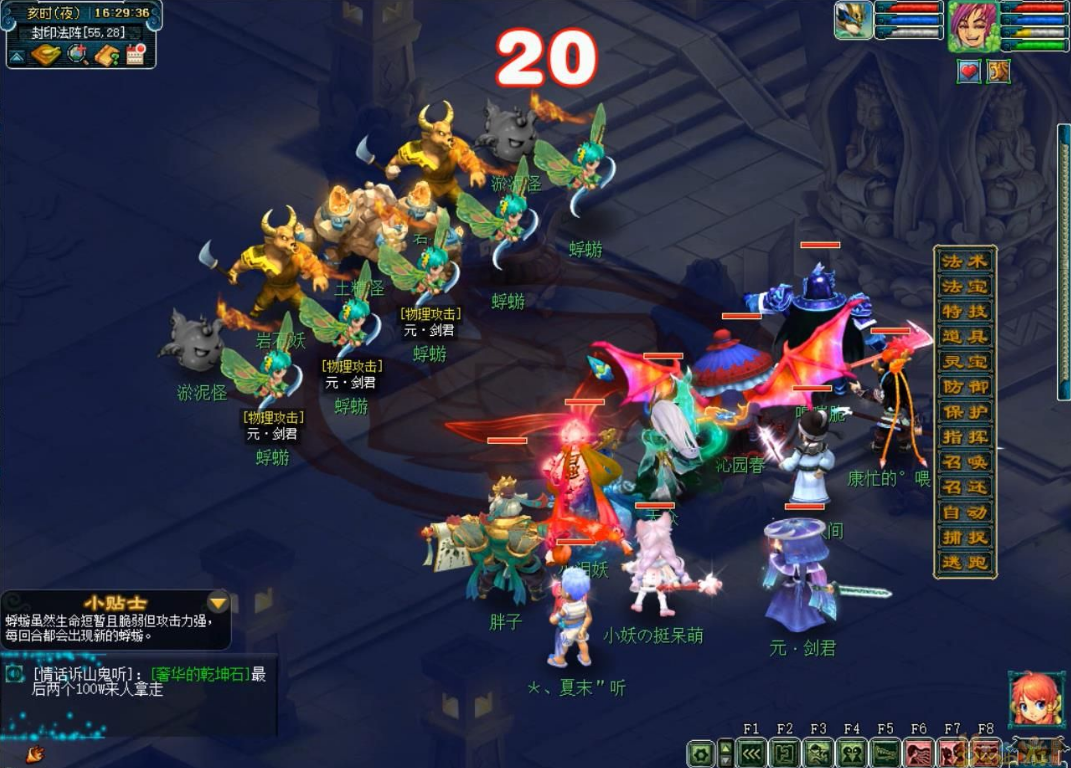 梦幻西游平民押镖用什么