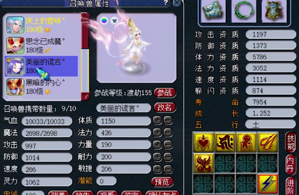 梦幻西游盘丝洞师门符加什么