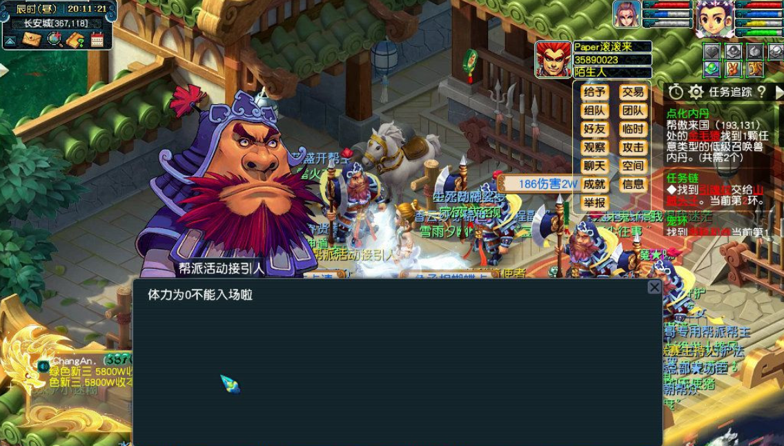 梦幻西游盘丝洞师门符加什么