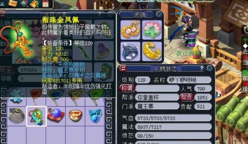 梦幻西游怎么抓泡泡