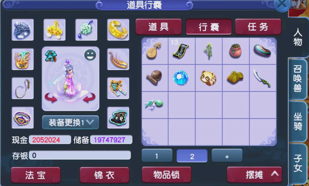 梦幻西游地府灵宝要带什么 梦幻西游地府灵宝要带什么