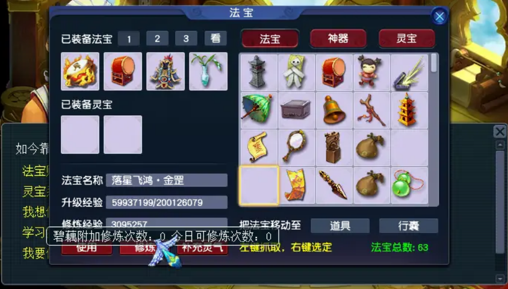 梦幻西游地府灵宝要带什么 梦幻西游地府灵宝要带什么