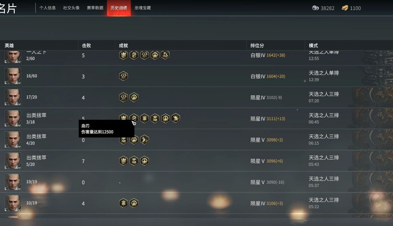 永劫无间段位积分怎么加