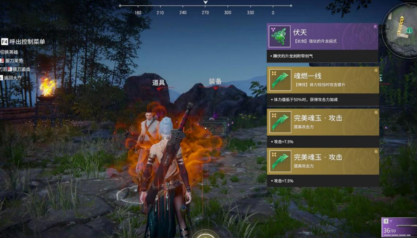 永劫无间追击任务在哪
