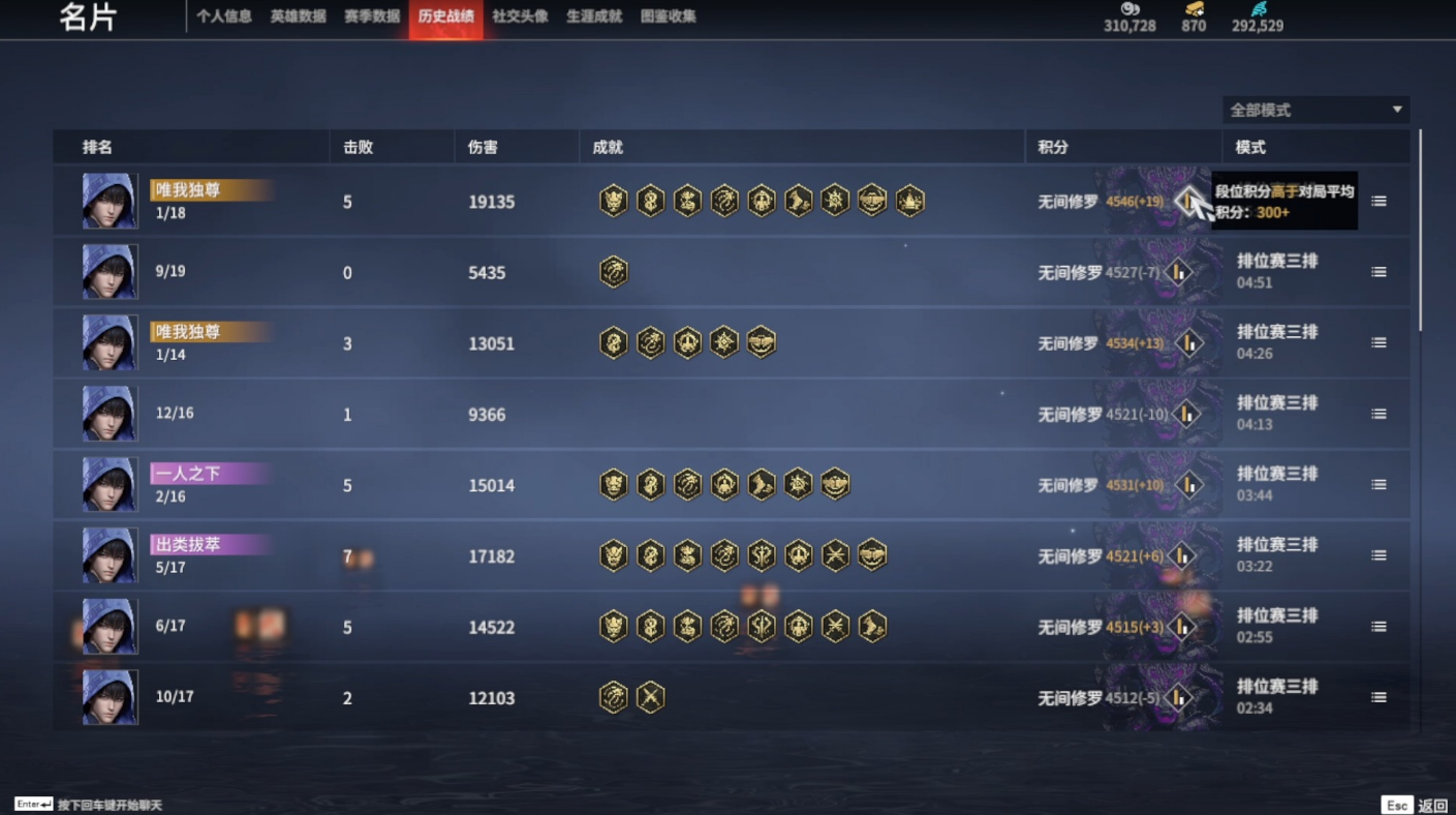 永劫无间段位积分怎么加