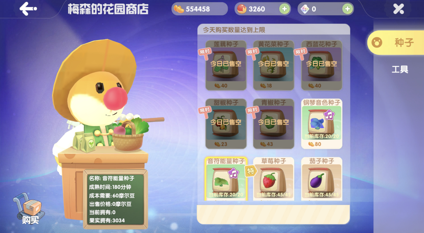 摩尔庄园手游马铃薯怎么获得 摩尔庄园手游马铃薯怎么获得