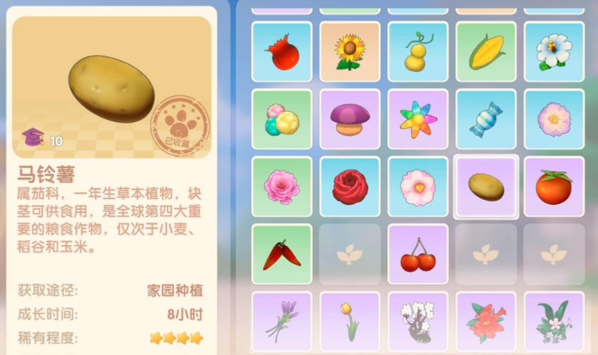 摩尔庄园手游马铃薯怎么获得 摩尔庄园手游马铃薯怎么获得