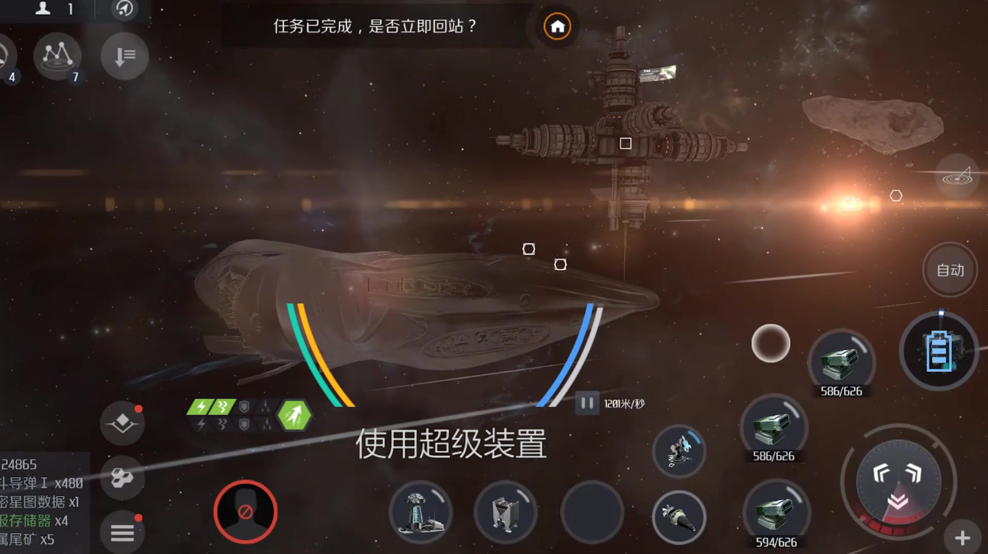 第二银河跑商用什么船