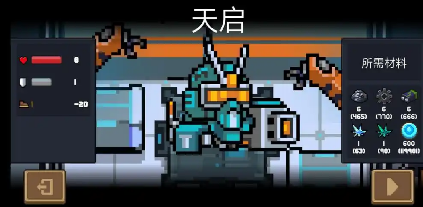 元气骑士机器人末日机甲怎么获得 元气骑士机器人末日机甲怎么获得