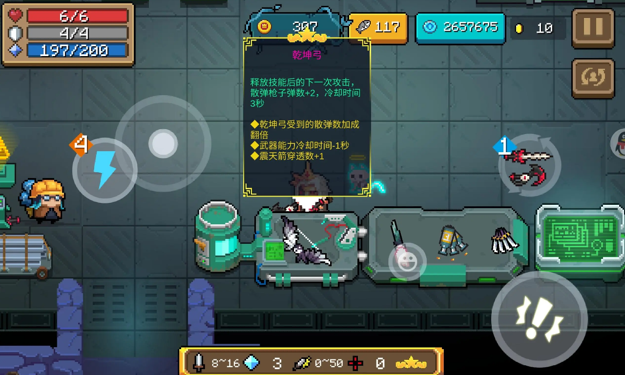 元气骑士乾坤弓怎么升级