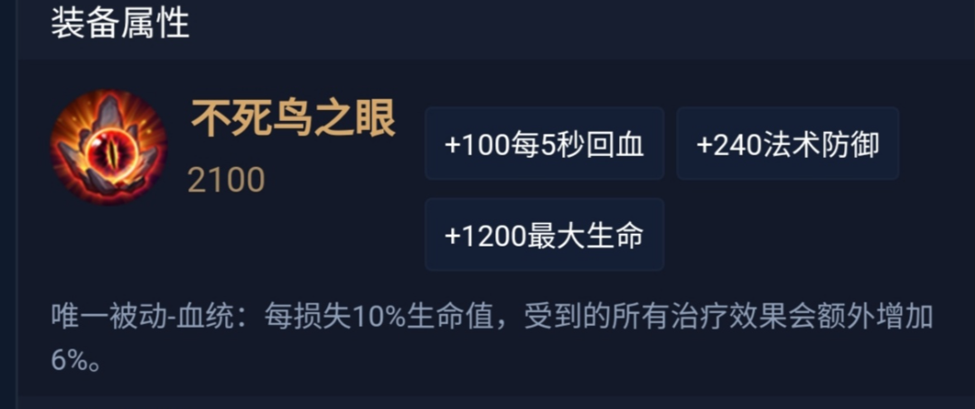 王者荣耀肉英雄不死出装出什么