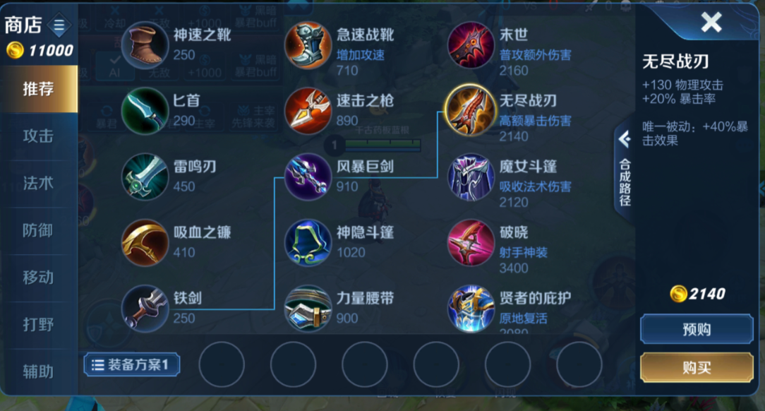 王者荣耀英雄神装怎么出