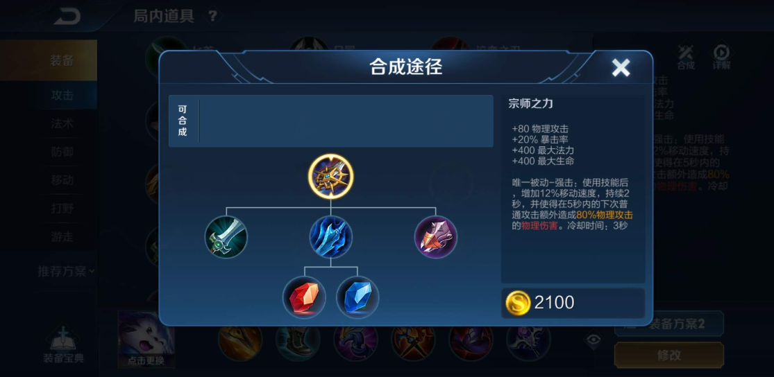 王者荣耀纯战士铭文怎么出装