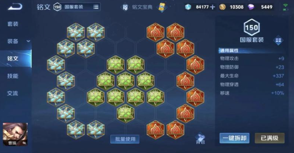 王者荣耀纯战士铭文怎么出装