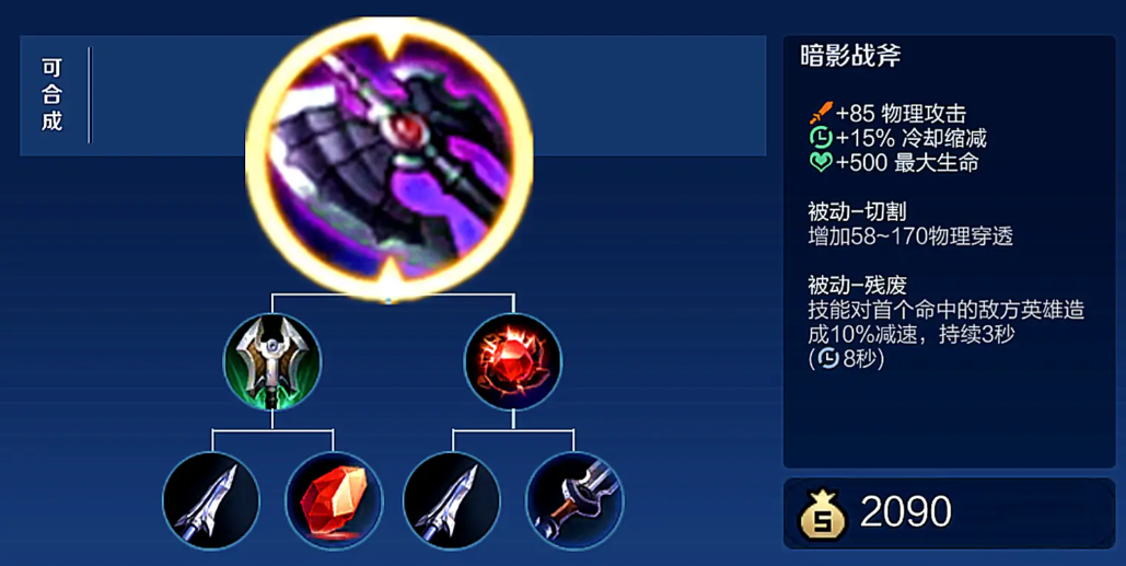 王者荣耀打野短cd怎么出装