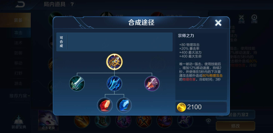 王者荣耀打野短cd怎么出装