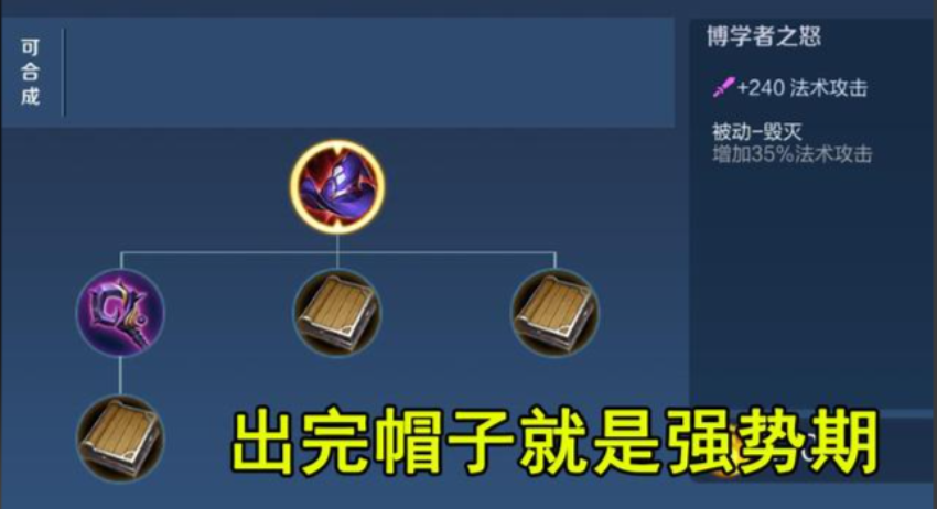 王者荣耀什么是ap出装