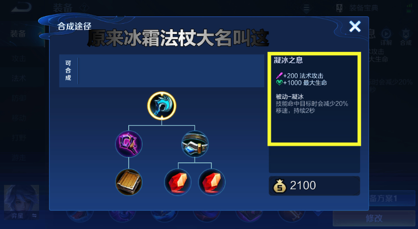 王者荣耀什么是ap出装