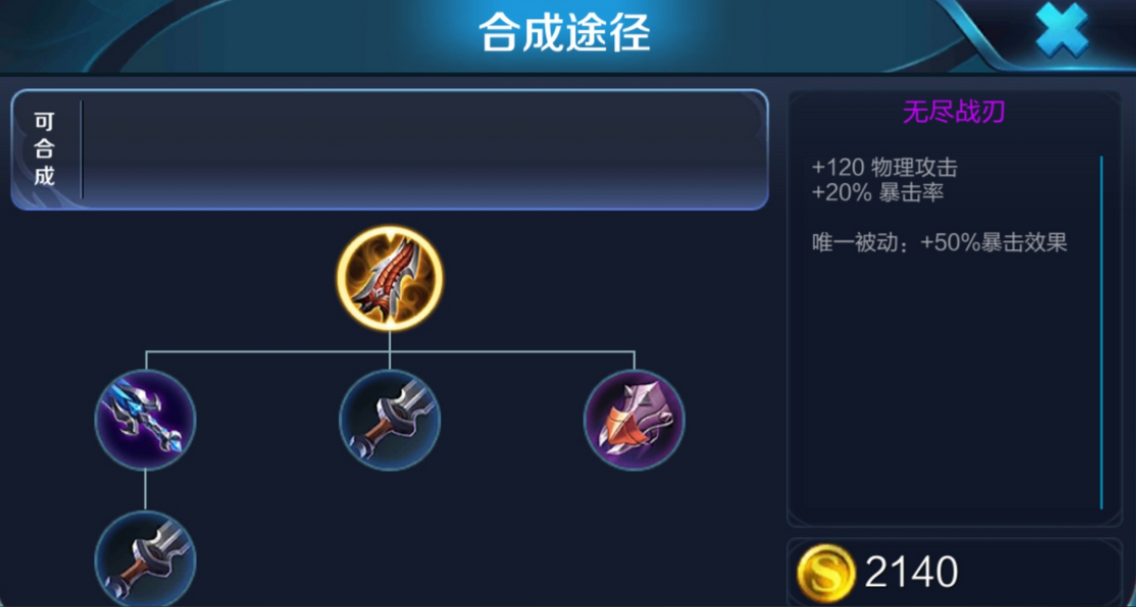 王者荣耀凯暴击怎么打