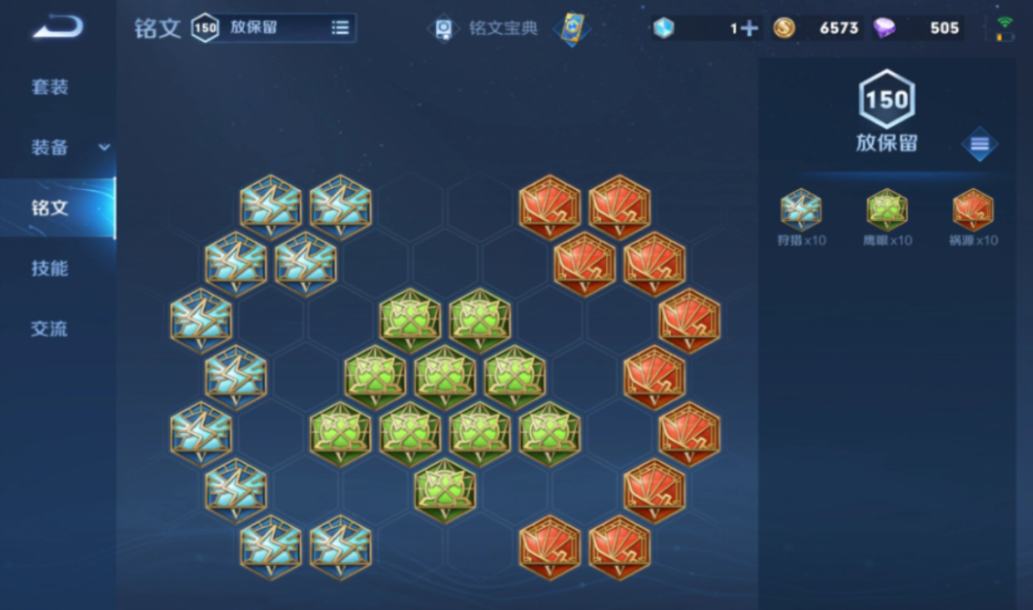 王者荣耀凯暴击怎么打