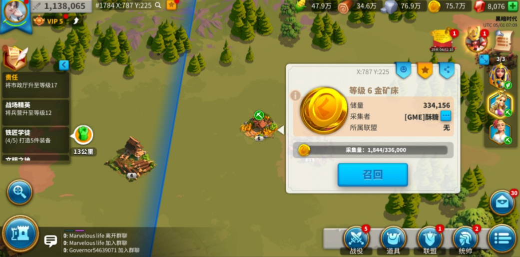 万国觉醒里金币怎么用