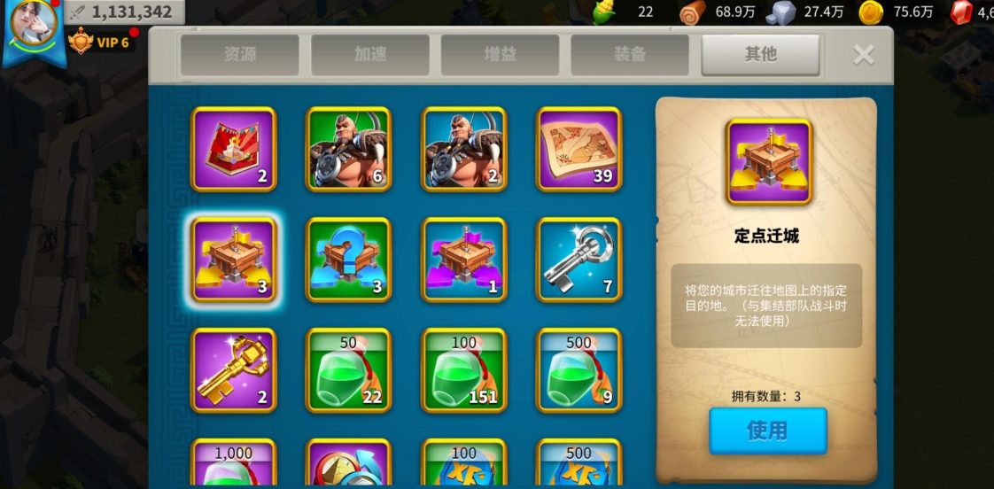 万国觉醒里怎么迁移到联盟领地