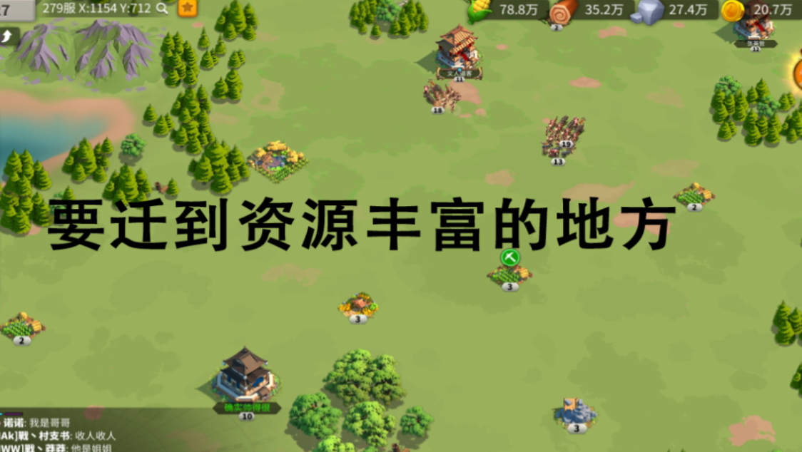 万国觉醒里怎么迁移到联盟领地