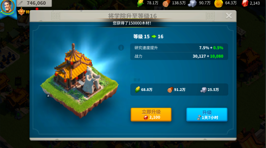 万国觉醒如何快速2500战力 万国觉醒如何快速2500战力