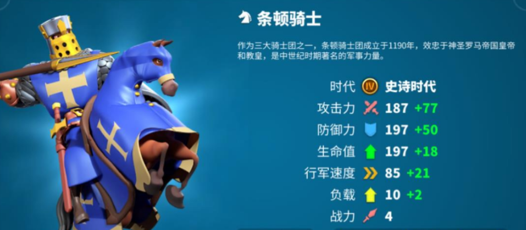 万国觉醒条顿骑士怎么出的 万国觉醒条顿骑士怎么出的