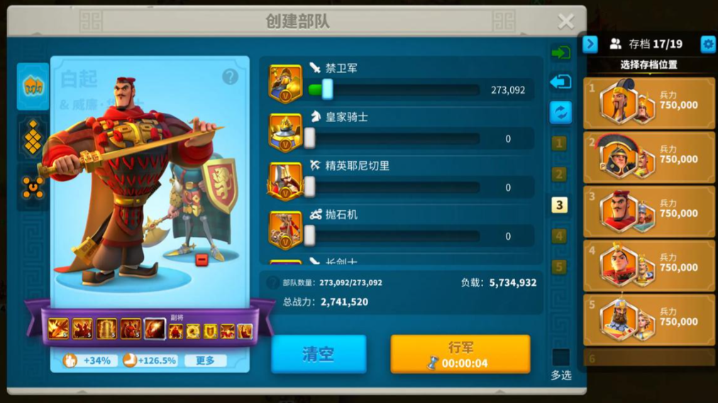 万国觉醒主将如何分兵