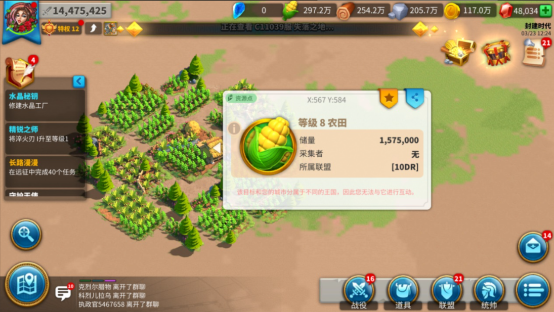 万国觉醒怎么加贡献