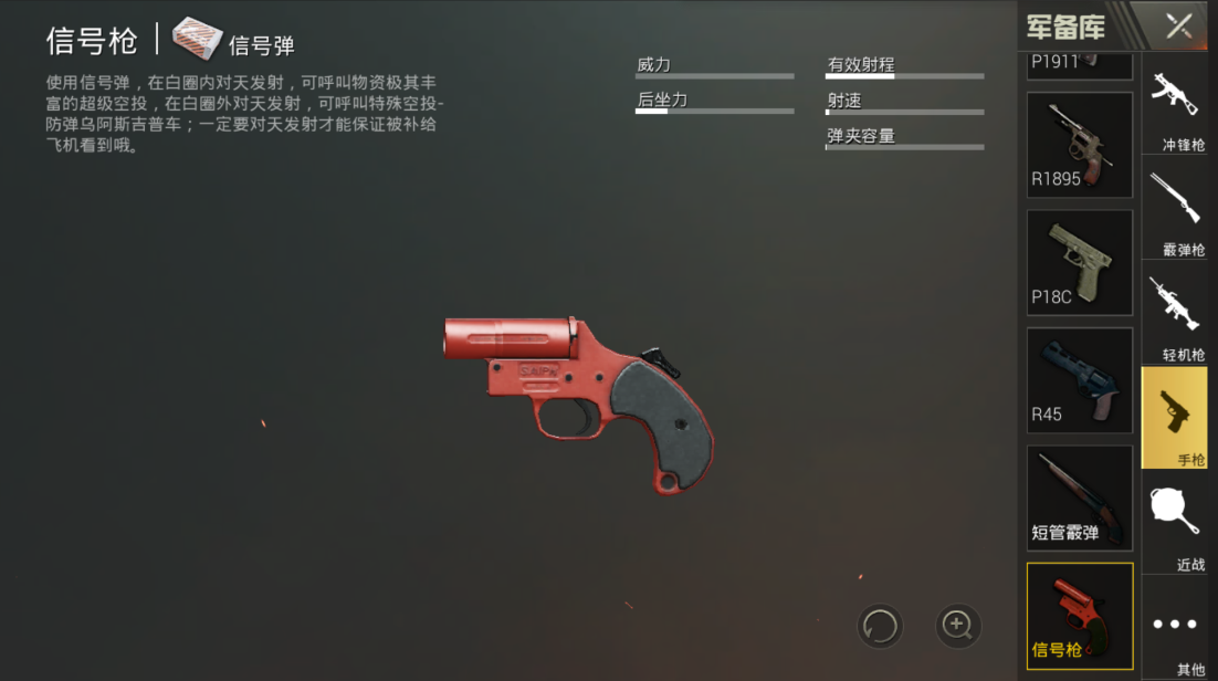 绝地求生训练场如何召唤空投 绝地求生训练场如何召唤空投