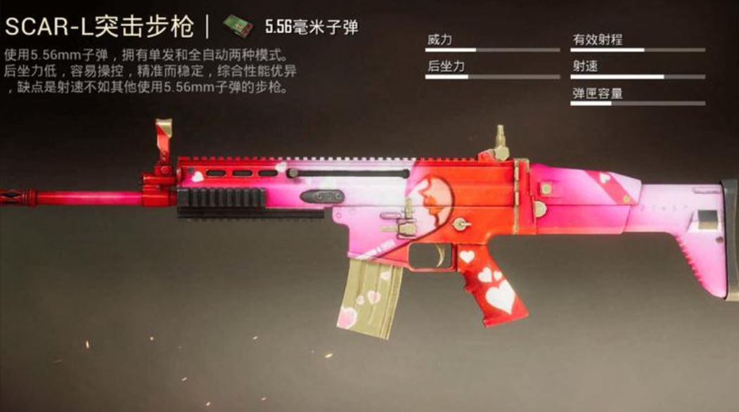 绝地求生scar如何连发 绝地求生scar如何连发