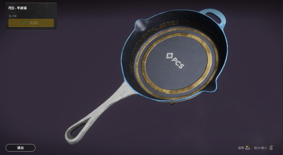 绝地求生车上怎么用平底锅打人