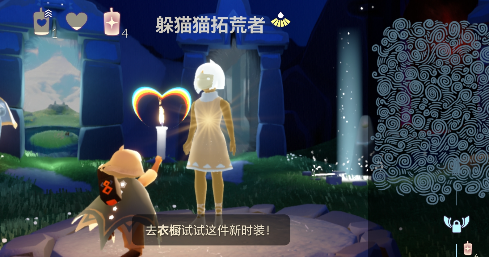 光遇改变身体道具怎么获得 光遇改变身体道具怎么获得