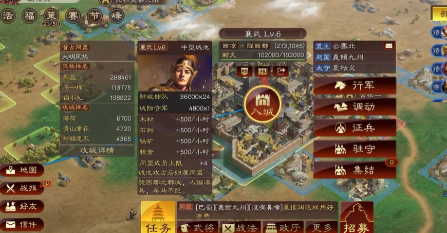 三国志战略版怎么立太守 三国志战略版怎么立太守