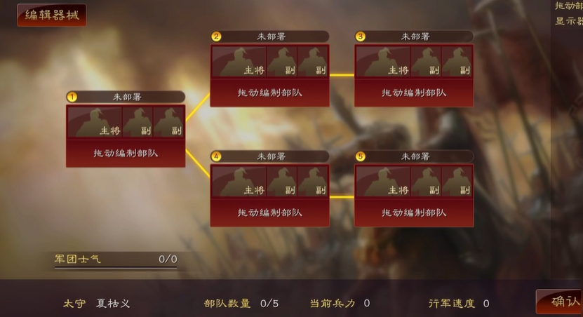 三国志战略版怎么立太守 三国志战略版怎么立太守