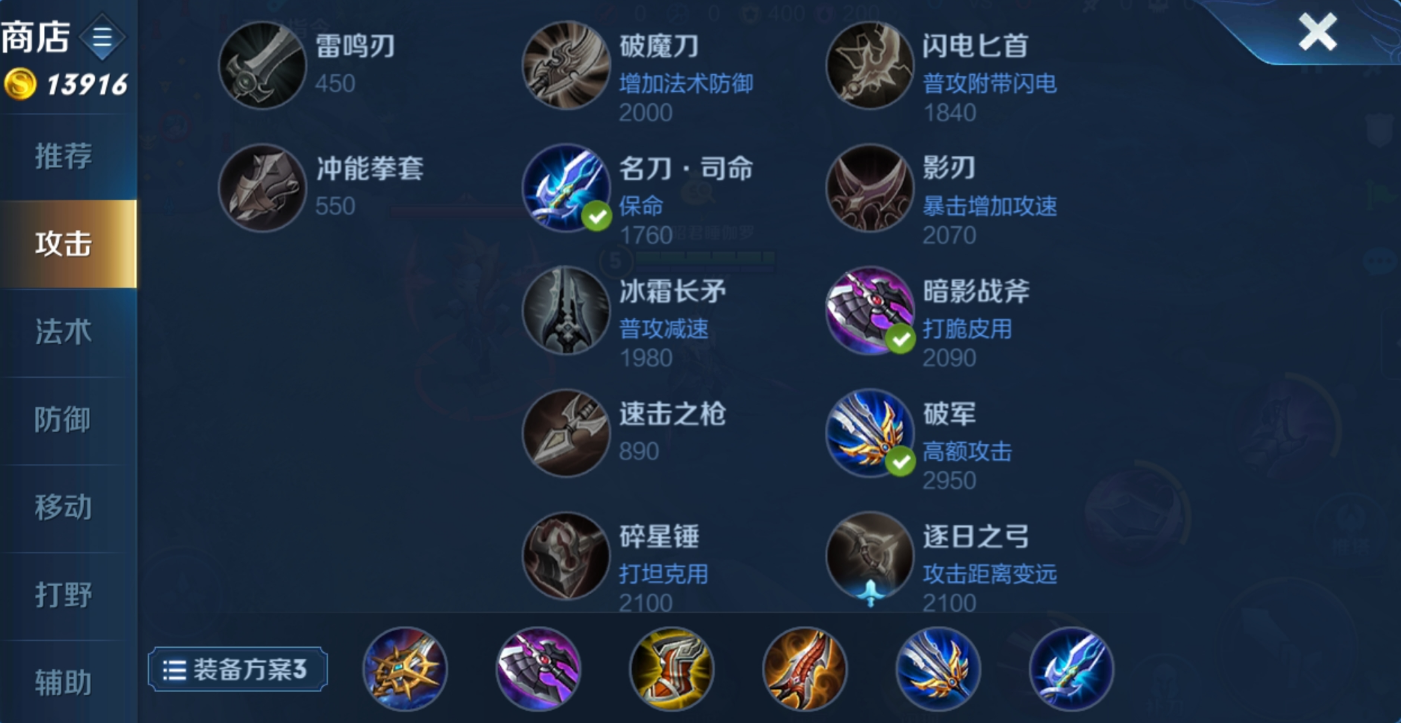 王者荣耀马超打枪出装顺序有哪些