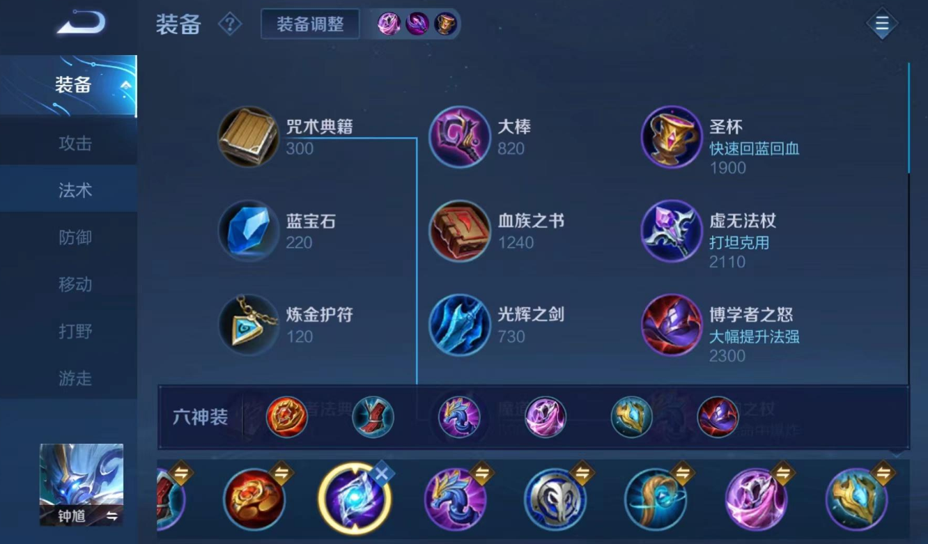 王者荣耀钟馗出什么装 王者荣耀钟馗出什么装