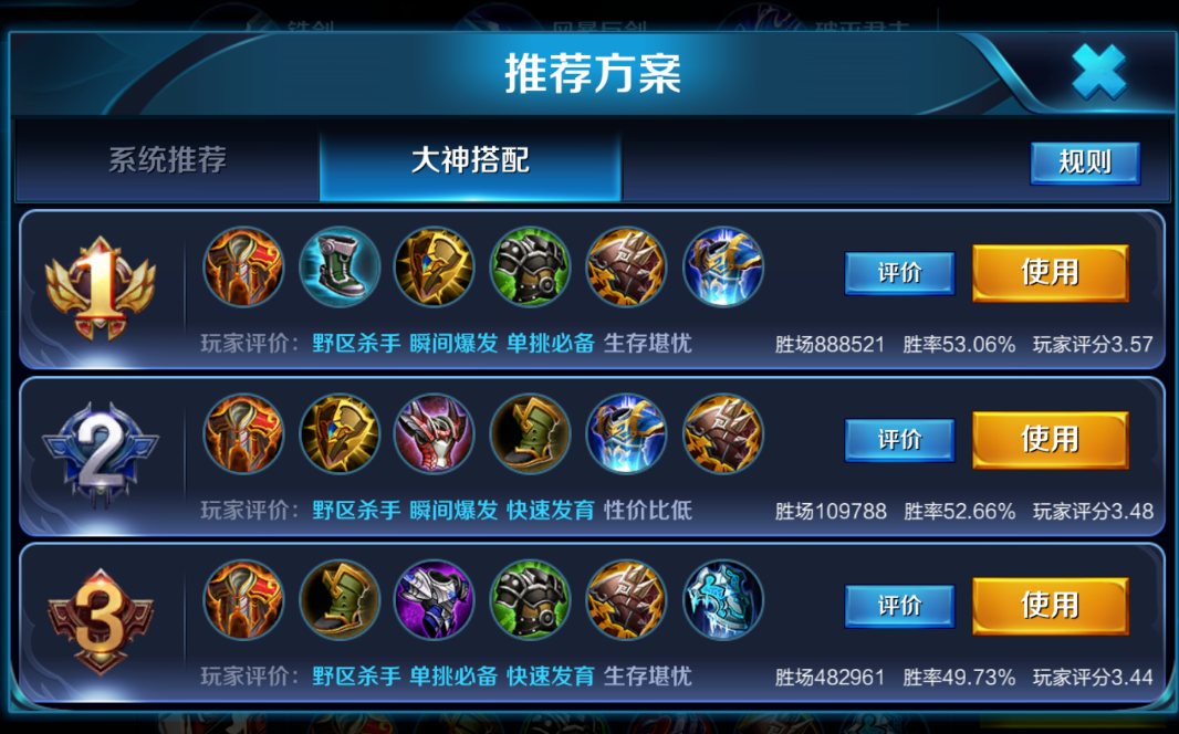 王者荣耀项羽怎么出装