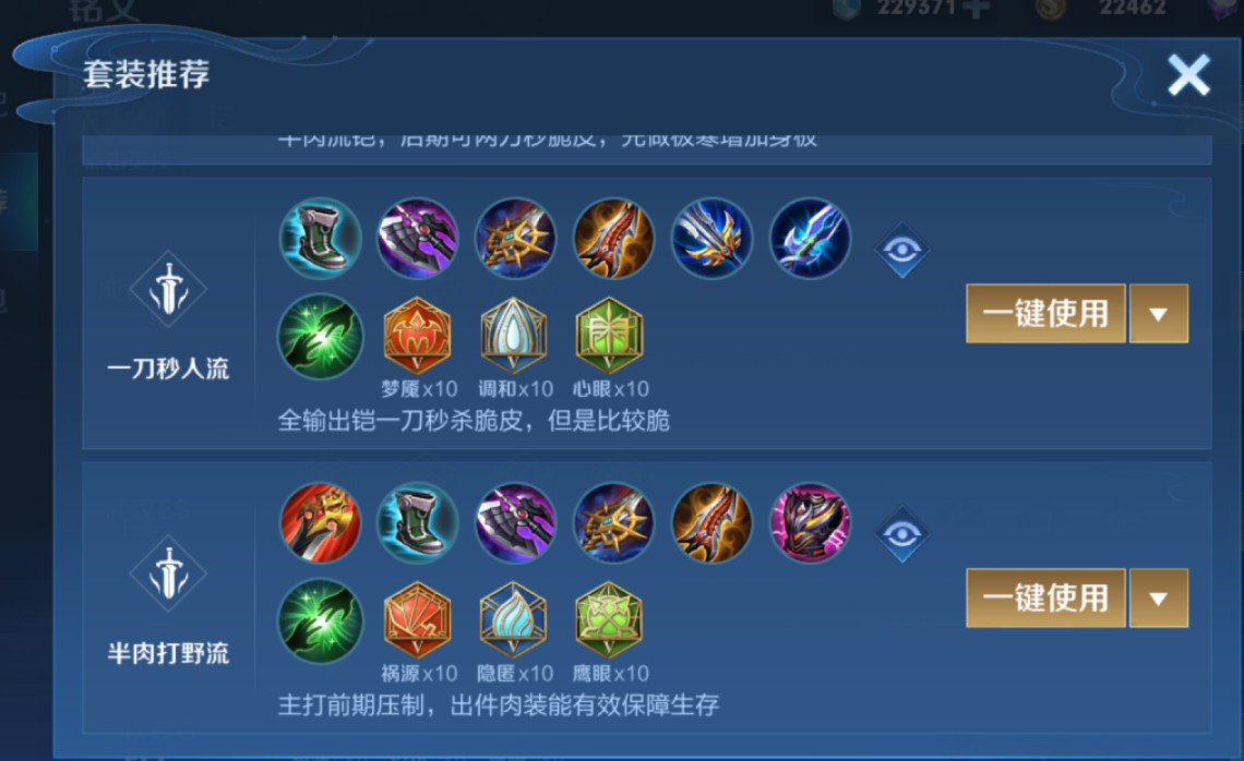 王者荣耀铠全肉怎么出装 王者荣耀铠全肉怎么出装