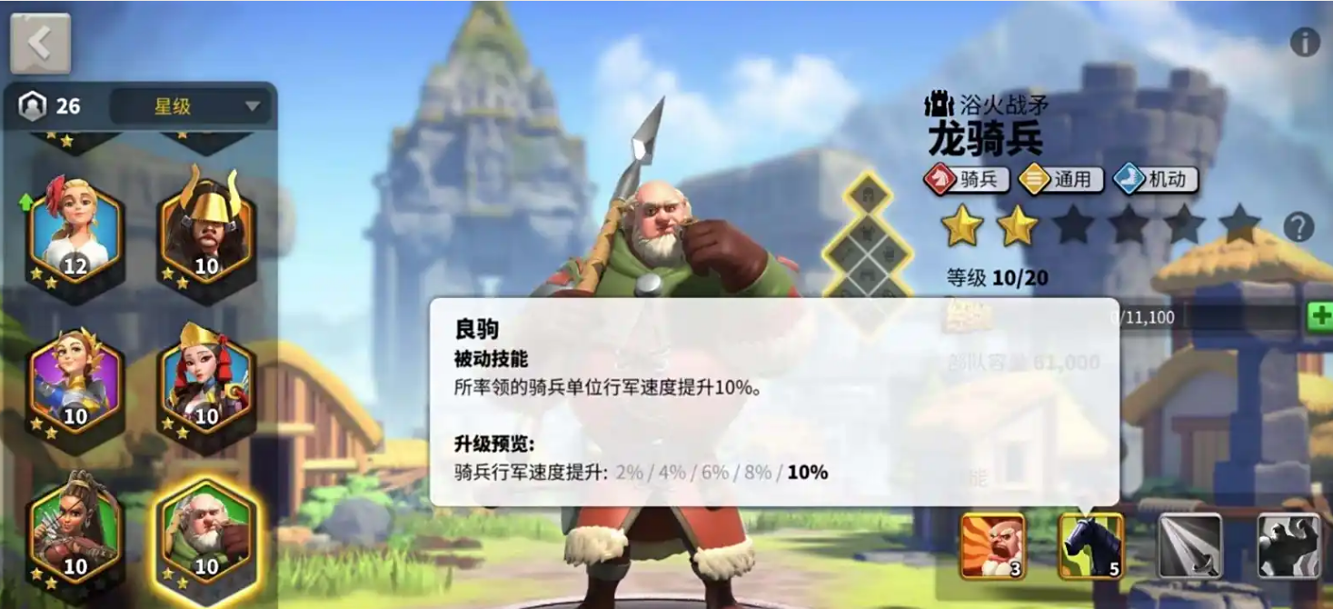 万国觉醒龙骑士应该怎么点 万国觉醒龙骑士应该怎么点