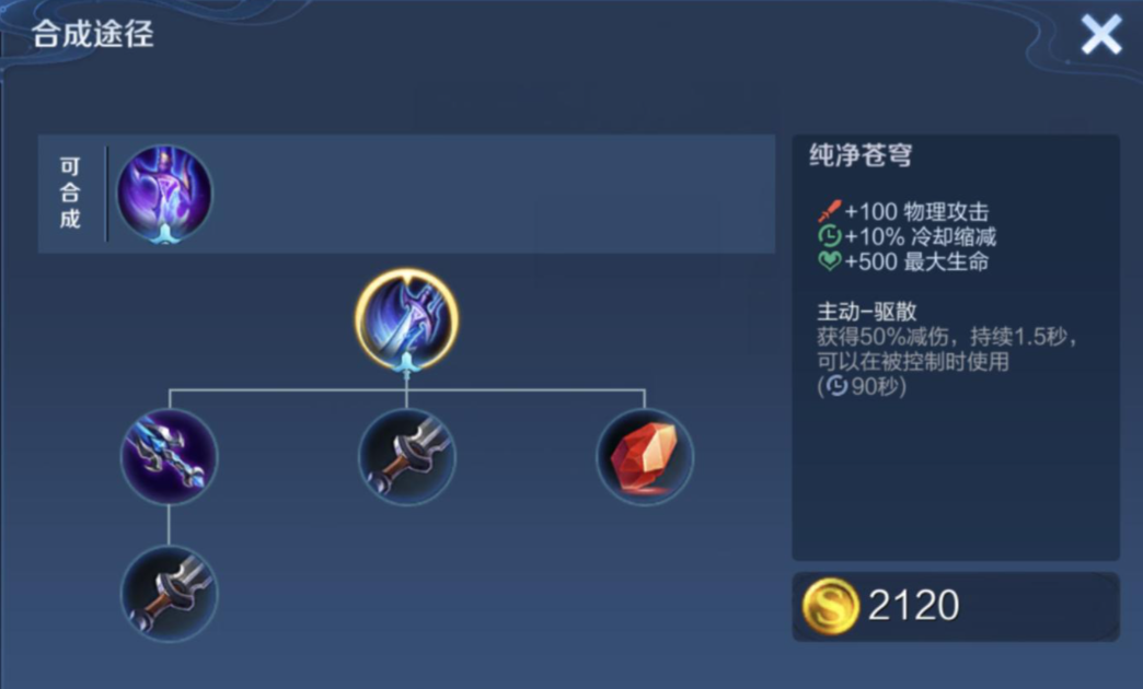 王者荣耀蒙犽出装顺序是什么 王者荣耀蒙犽出装顺序是什么