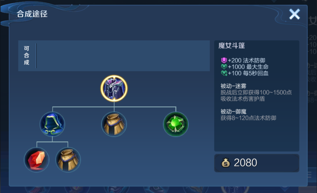 王者荣耀吕布铭文怎么出装 王者荣耀吕布铭文怎么出装