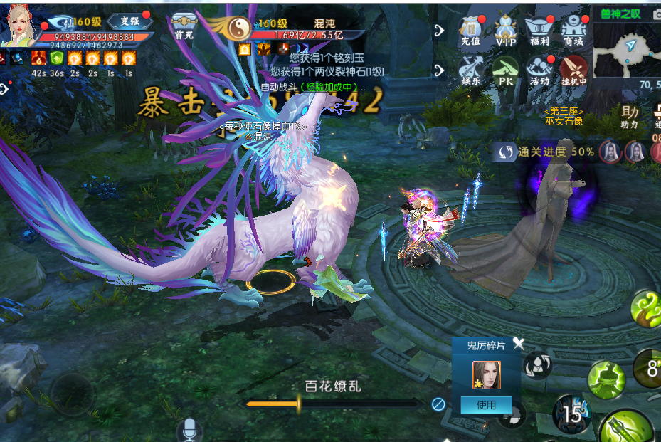 诛仙手游兽神难度4在哪里