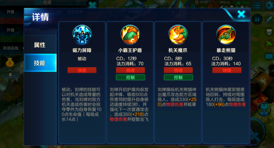 王者荣耀刘禅拆水晶怎么出装